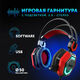 Oklick
Оклик HS-L900G HURRICANE черный/красный 1.85м мониторные оголовье (472660)