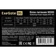 Exegate EX221635RUS / 251752 Блок питания 300W ITX-M300