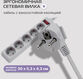 BURO Сетевой фильтр