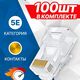 5bites US050A/US005A Коннектор RJ-45 8p8c 5bites US050A/US005A Коннектор RJ-45 8p8c
