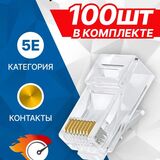 / US005A Коннектор RJ-45 8p8c 5bites US050A