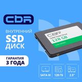 CBR SSD-128GB-2.5-LT22&nbsp;<img style='position: relative;margin:0' src='/image/only_to_order_edit.gif' alt='На заказ' title='На заказ' />