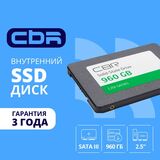 CBR SSD-960GB-2.5-LT22