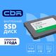 CBR SSD-002TB-2.5-LT22