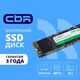 CBR SSD-480GB-M.2-LT22