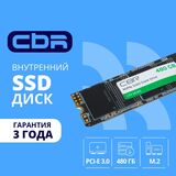 CBR SSD-480GB-M.2-LT22