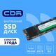 CBR SSD-512GB-M.2-LT22 CBR SSD-512GB-M.2-LT22