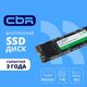 CBR SSD-001TB-M.2-LT22