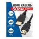 5bites APC-200-005 Кабель HDMI / M-M / V2.0 / 4K / HIGH SPEED / ETHERNET / 3D / 0.5M