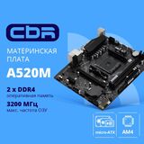 CBR A520M Challenger OEM {Socket AM4 MB-MSA520M-65W-BLK
