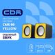 CBR CMS 90 Yellow CBR CMS 90 Yellow