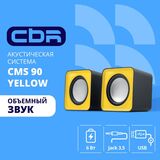CBR CMS 90 Yellow&nbsp;<img style='position: relative;margin:0' src='/image/only_to_order_edit.gif' alt='На заказ' title='На заказ' />