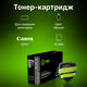 Картридж лазерный Cactus CS-C057HBK черный (10000стр.) для Canon LBP228x/LBP226dw/LBP223dw/MF449x/MF446x/MF445dw Картридж лазерный Cactus CS-C057HBK черный (10000стр.) для Canon LBP228x/LBP226dw/LBP223dw/MF449x/MF446x/MF445dw