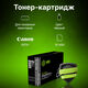 Картридж лазерный Cactus CS-C057HBK черный (10000стр.) для Canon LBP228x/LBP226dw/LBP223dw/MF449x/MF446x/MF445dw Картридж лазерный Cactus CS-C057HBK черный (10000стр.) для Canon LBP228x/LBP226dw/LBP223dw/MF449x/MF446x/MF445dw
