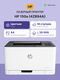 HP Color Laser 150a (4ZB94A) {A4 HP Color Laser 150a (4ZB94A) {A4