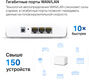 Mercusys Halo H70X(2-pack) AX1800 Домашняя Mesh Wi-Fi 6 система
