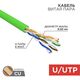 Rexant (01-0061) Кабель витая пара U/UTP