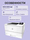 HP LaserJet Pro M501dn (J8H61A) {принтер HP LaserJet Pro M501dn (J8H61A) {принтер