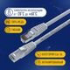 NEOMAX (NM23001-020) Шнур коммут. FTP 2 м