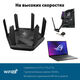 ASUS RT-AXE7800// 802.11 a/b/g/n/ac/ax