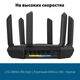 ASUS RT-AXE7800// 802.11 a/b/g/n/ac/ax