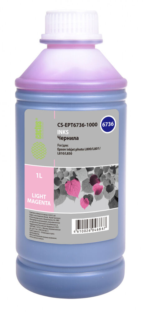 Cactus CS-EPT6736-1000 Чернила для Epson L800/L810/L850/L1800