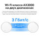 TP-Link Deco X50-PoE(3-pack) AX3000 Mesh-система Wi-Fi 6 с поддержкой PoE