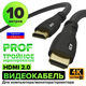 Кабель Greenconnect PROF 10.0m HDMI 2.0