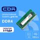 CBR DDR3 SODIMM 4GB CD3-SS04G16M11-01 PC3-12800 CBR DDR3 SODIMM 4GB CD3-SS04G16M11-01 PC3-12800