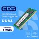 CBR DDR3 SODIMM 8GB CD3-SS08G16M11-01 PC3-12800 CBR DDR3 SODIMM 8GB CD3-SS08G16M11-01 PC3-12800