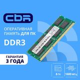 CBR DDR3 SODIMM 8GB CD3-SS08G16M11-01 PC3-12800