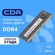 CBR DDR4 SODIMM 4GB CD4-SS04G26M19-01 PC4-21300 CBR DDR4 SODIMM 4GB CD4-SS04G26M19-01 PC4-21300
