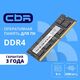CBR DDR4 SODIMM 8GB CD4-SS08G26M19-01 PC4-21300 CBR DDR4 SODIMM 8GB CD4-SS08G26M19-01 PC4-21300