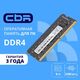 CBR DDR4 SODIMM 8GB CD4-SS08G32M22-01 PC4-25600 CBR DDR4 SODIMM 8GB CD4-SS08G32M22-01 PC4-25600