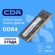 CBR DDR4 SODIMM 16GB CD4-SS16G26M19-01 PC4-21300 CBR DDR4 SODIMM 16GB CD4-SS16G26M19-01 PC4-21300