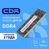 CBR DDR4 SODIMM 16GB CD4-SS16G32M22-01 PC4-25600