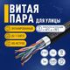 Кабель NEOMAX [NM721032-P] F/UTP cat.5e 4x2x0.46