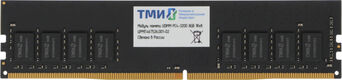 ТМИ UDIMM 8ГБ DDR4-3200 (PC4-25600) ТМИ UDIMM 8ГБ DDR4-3200 (PC4-25600)