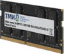 ТМИ SO-DIMM 16ГБ DDR4-3200 (PC4-25600) ТМИ SO-DIMM 16ГБ DDR4-3200 (PC4-25600)
