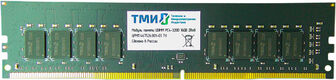 ТМИ UDIMM 16ГБ DDR4-3200 (PC4-25600)