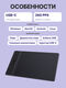 Huion H641P Black