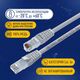 NEOMAX (NM13011-030) Шнур коммут. UTP 3 м