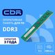 CBR DDR3 DIMM (UDIMM) 8GB CD3-US08G16M11-01 PC3-12800 CBR DDR3 DIMM (UDIMM) 8GB CD3-US08G16M11-01 PC3-12800