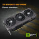 ASUS TUF-RTX4060TI-O8G-GAMING//RTX4060TI HDMI DP*3 8G D6; 90YV0J50-M0NA00