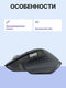 Мышь беспроводная Logitech MX Master 3S GRAPHITE Мышь беспроводная Logitech MX Master 3S GRAPHITE