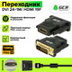 Greenconnect DVI 24+1M/HDMI 19F