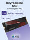 Samsung SSD 990 PRO