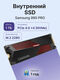 Samsung SSD 990 PRO