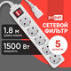 PC PET Сетевой фильтр AP01006-E-G 1.8м (5 розеток) серый PC PET Сетевой фильтр AP01006-E-G 1.8м (5 розеток) серый