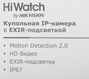 Камера видеонаблюдения IP HIWATCH DS-I203(E)(2.8mm)